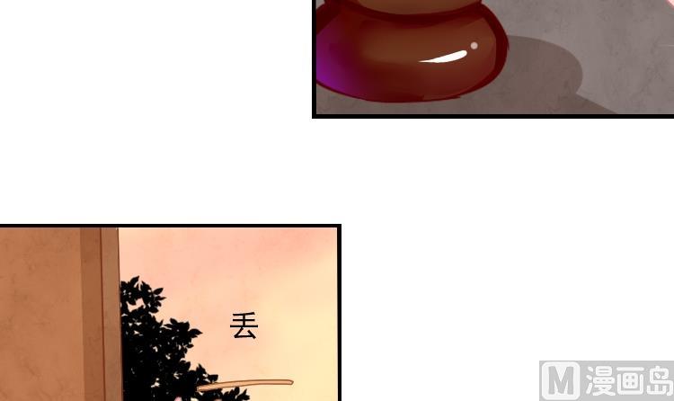 本宫有点方韩漫全集-第069话 本王护你 2无删减无遮挡章节图片 