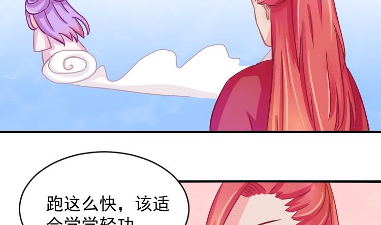 本宫有点方韩漫全集-第069话 本王护你 2无删减无遮挡章节图片 