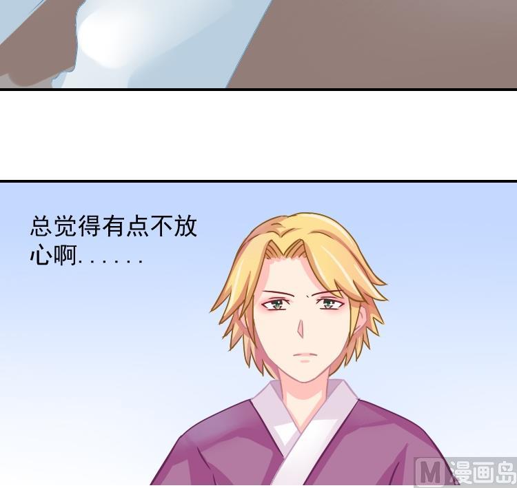 本宫有点方韩漫全集-第069话 本王护你 2无删减无遮挡章节图片 