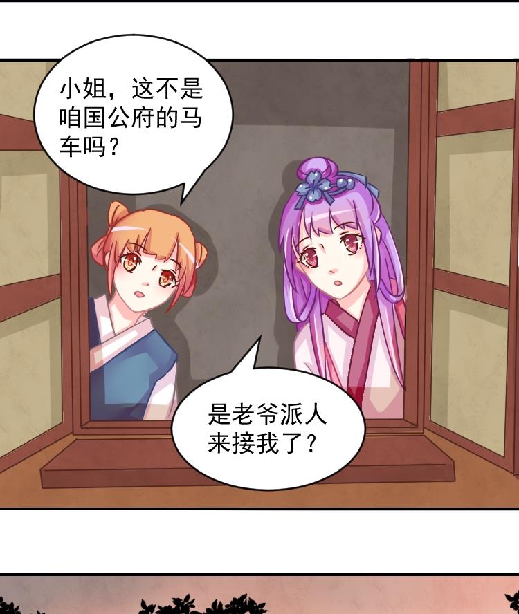 本宫有点方韩漫全集-第069话 本王护你 2无删减无遮挡章节图片 