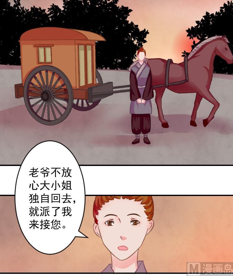 本宫有点方韩漫全集-第069话 本王护你 2无删减无遮挡章节图片 