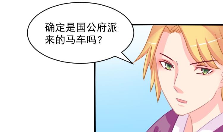 本宫有点方韩漫全集-第069话 本王护你 2无删减无遮挡章节图片 