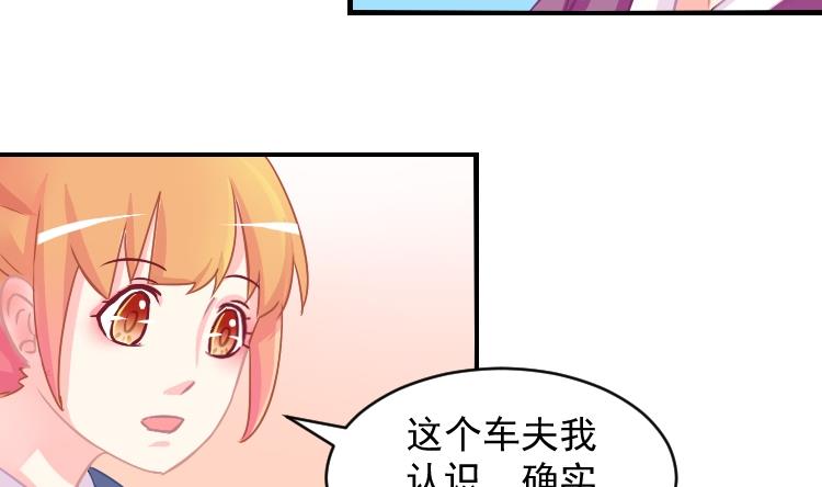 本宫有点方韩漫全集-第069话 本王护你 2无删减无遮挡章节图片 