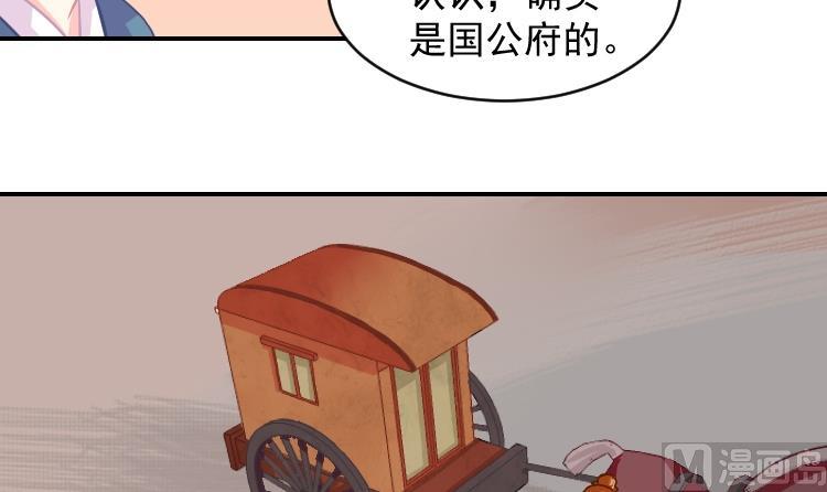 本宫有点方韩漫全集-第069话 本王护你 2无删减无遮挡章节图片 