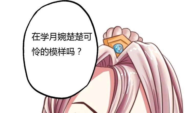 本宫有点方韩漫全集-第007话 初遇寒王无删减无遮挡章节图片 