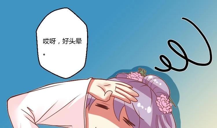 本宫有点方韩漫全集-第007话 初遇寒王无删减无遮挡章节图片 