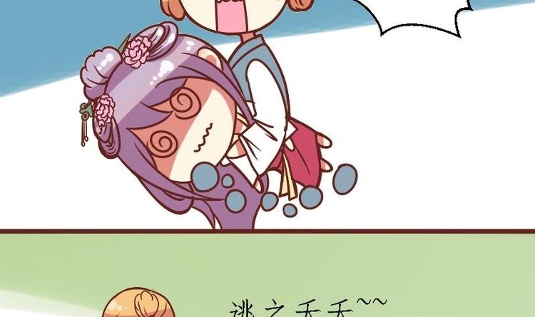 本宫有点方韩漫全集-第007话 初遇寒王无删减无遮挡章节图片 