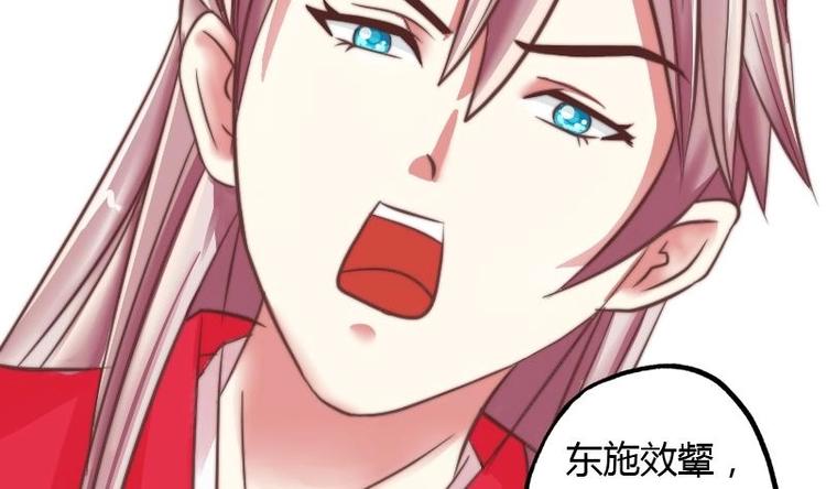 本宫有点方韩漫全集-第007话 初遇寒王无删减无遮挡章节图片 