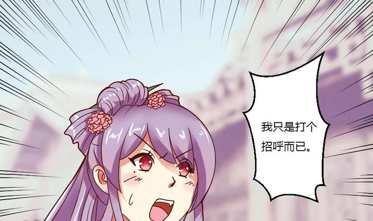 本宫有点方韩漫全集-第007话 初遇寒王无删减无遮挡章节图片 