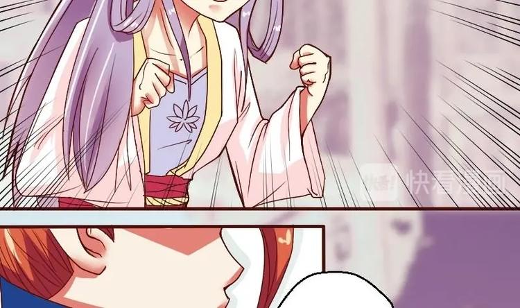 本宫有点方韩漫全集-第007话 初遇寒王无删减无遮挡章节图片 