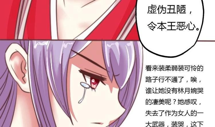 本宫有点方韩漫全集-第007话 初遇寒王无删减无遮挡章节图片 