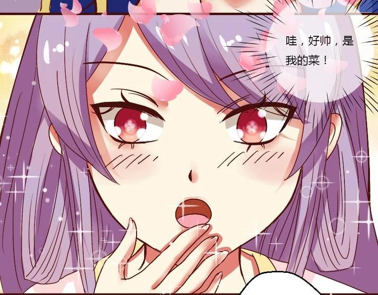 本宫有点方韩漫全集-第007话 初遇寒王无删减无遮挡章节图片 