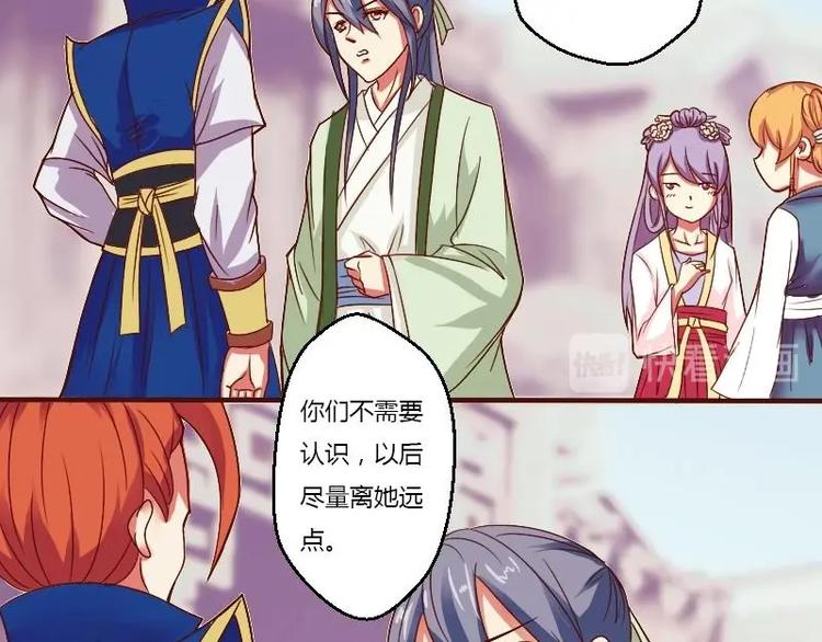 本宫有点方韩漫全集-第007话 初遇寒王无删减无遮挡章节图片 