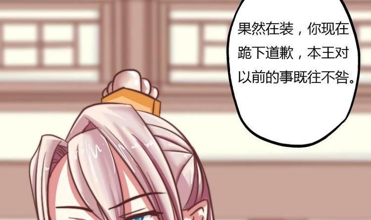 本宫有点方韩漫全集-第007话 初遇寒王无删减无遮挡章节图片 