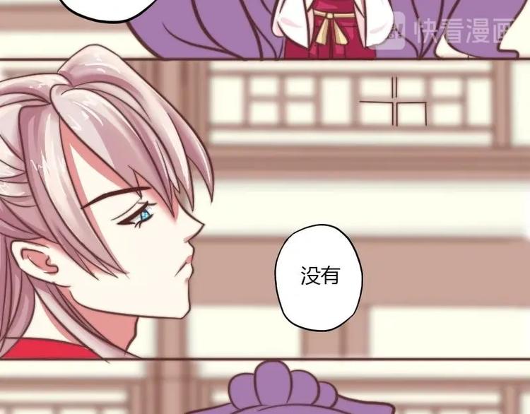 本宫有点方韩漫全集-第007话 初遇寒王无删减无遮挡章节图片 