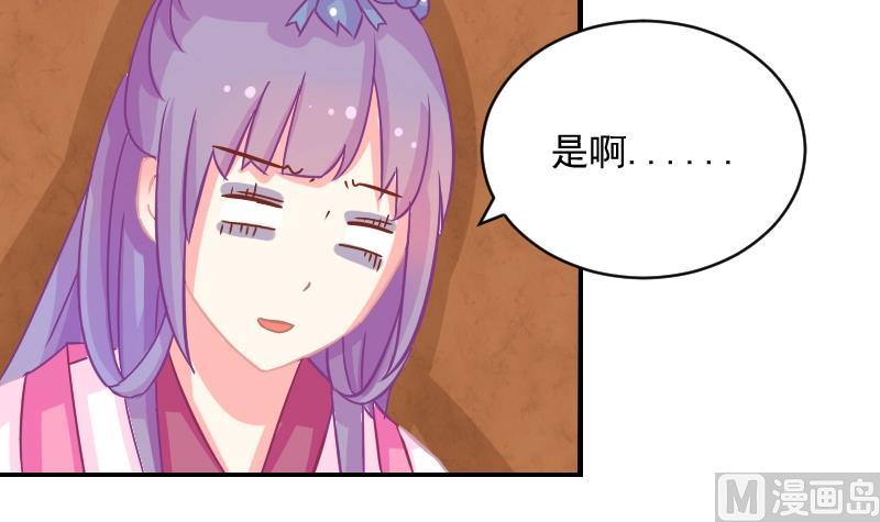 本宫有点方韩漫全集-第070话 本王护你 3无删减无遮挡章节图片 