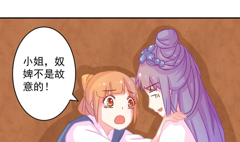 本宫有点方韩漫全集-第070话 本王护你 3无删减无遮挡章节图片 