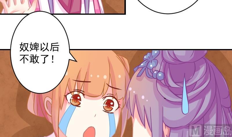 本宫有点方韩漫全集-第070话 本王护你 3无删减无遮挡章节图片 