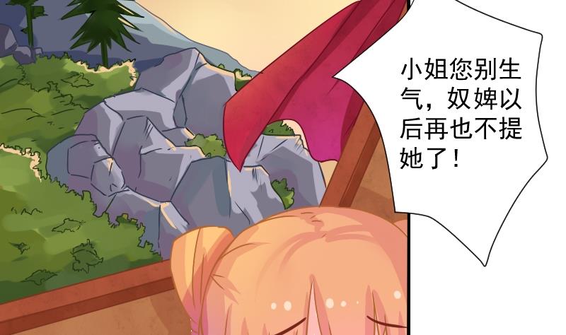 本宫有点方韩漫全集-第070话 本王护你 3无删减无遮挡章节图片 