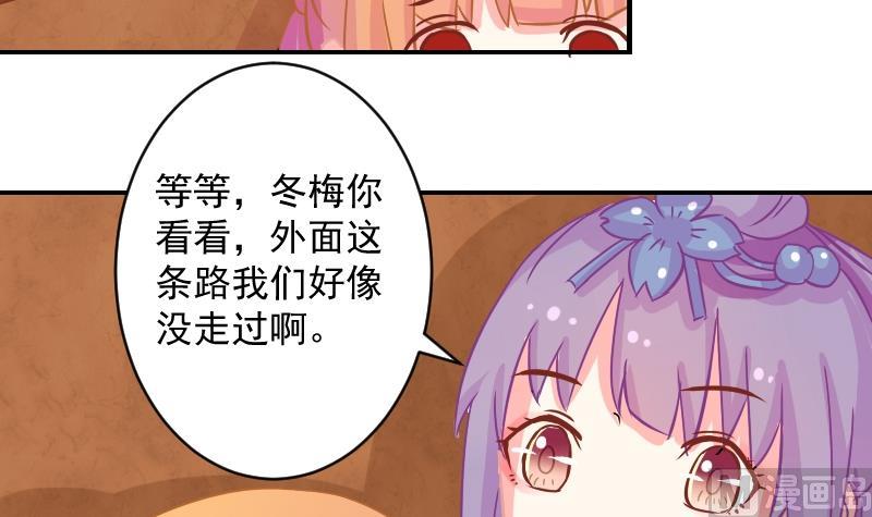 本宫有点方韩漫全集-第070话 本王护你 3无删减无遮挡章节图片 