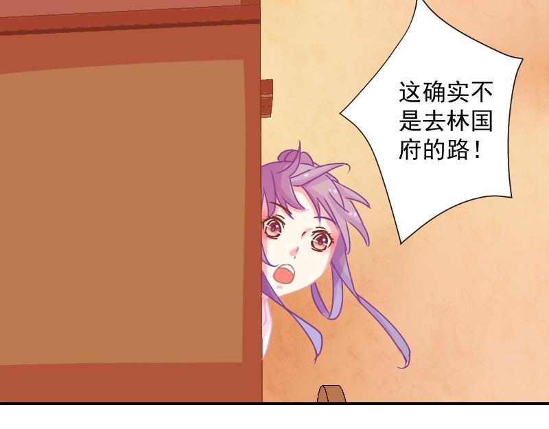本宫有点方韩漫全集-第070话 本王护你 3无删减无遮挡章节图片 