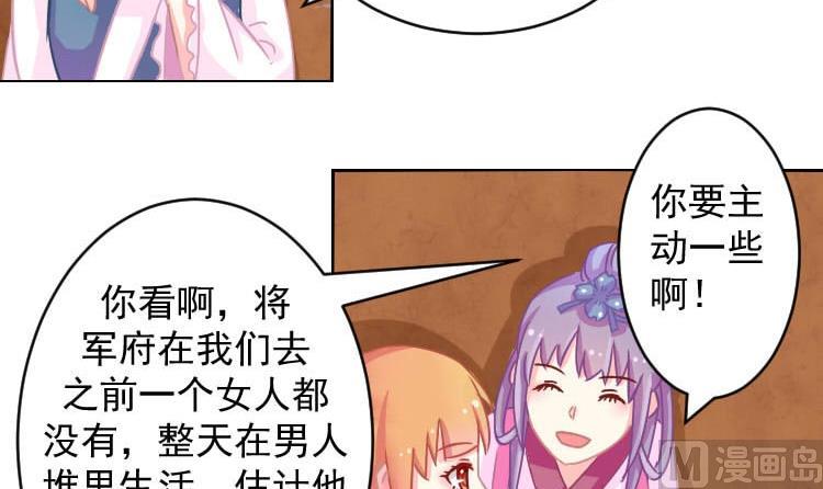 本宫有点方韩漫全集-第070话 本王护你 3无删减无遮挡章节图片 