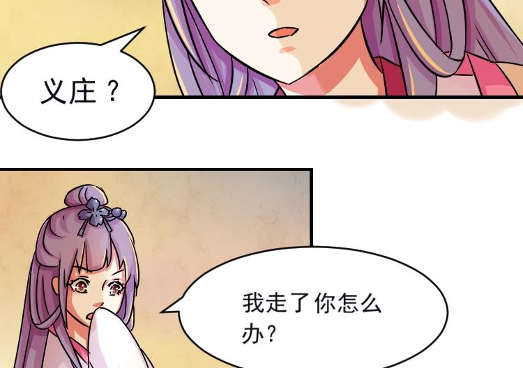 本宫有点方韩漫全集-第071话 义庄 1无删减无遮挡章节图片 