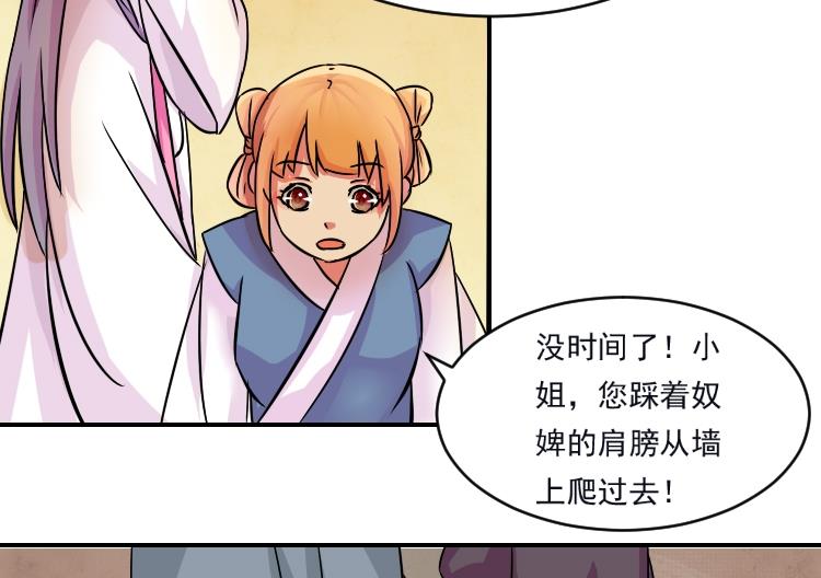 本宫有点方韩漫全集-第071话 义庄 1无删减无遮挡章节图片 