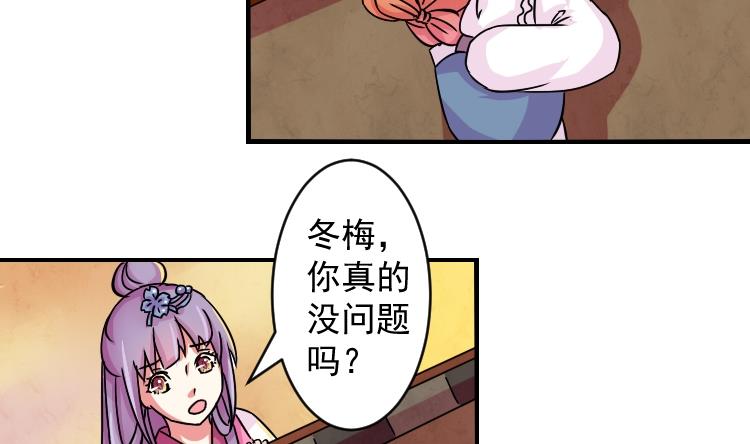 本宫有点方韩漫全集-第071话 义庄 1无删减无遮挡章节图片 