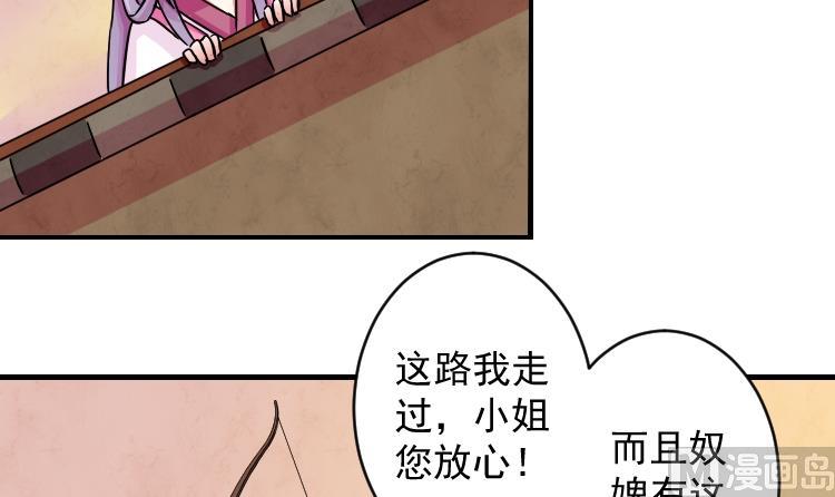 本宫有点方韩漫全集-第071话 义庄 1无删减无遮挡章节图片 