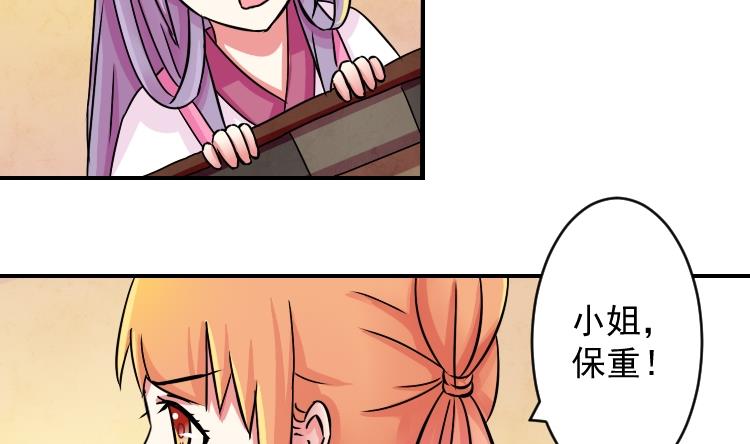 本宫有点方韩漫全集-第071话 义庄 1无删减无遮挡章节图片 