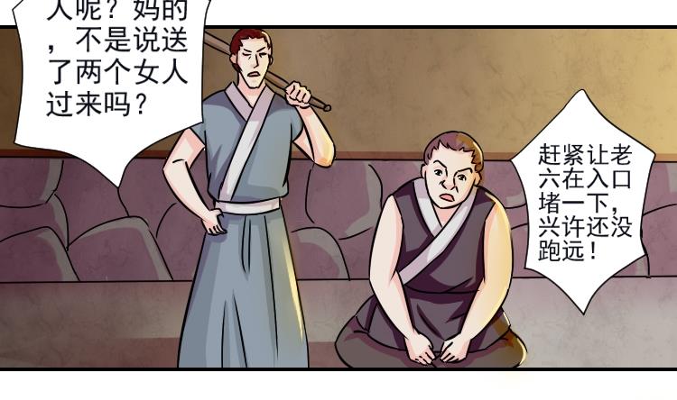 本宫有点方韩漫全集-第071话 义庄 1无删减无遮挡章节图片 