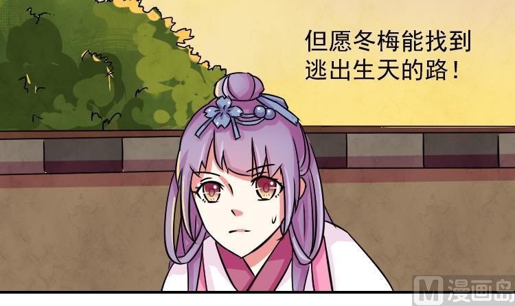 本宫有点方韩漫全集-第071话 义庄 1无删减无遮挡章节图片 