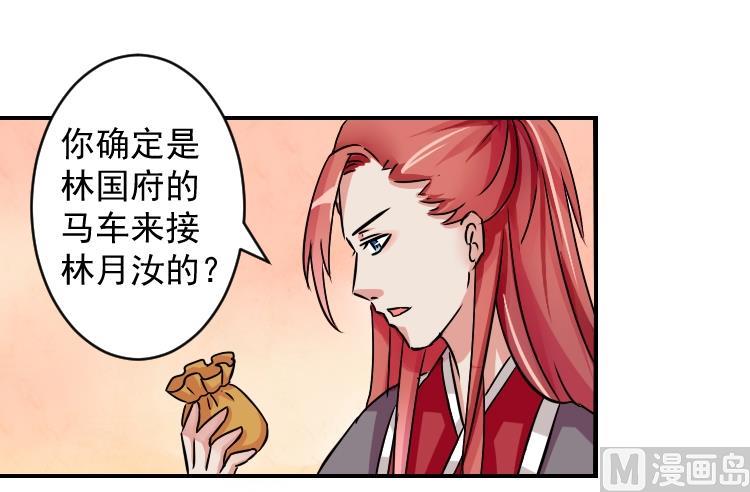 本宫有点方韩漫全集-第071话 义庄 1无删减无遮挡章节图片 