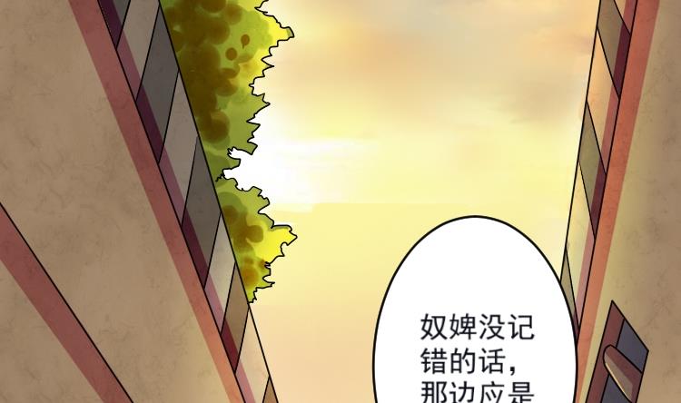本宫有点方韩漫全集-第071话 义庄 1无删减无遮挡章节图片 