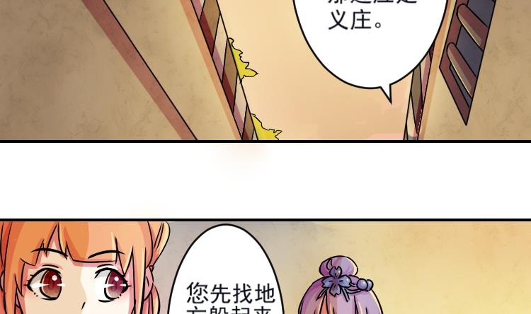 本宫有点方韩漫全集-第071话 义庄 1无删减无遮挡章节图片 