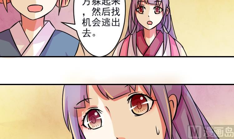 本宫有点方韩漫全集-第071话 义庄 1无删减无遮挡章节图片 