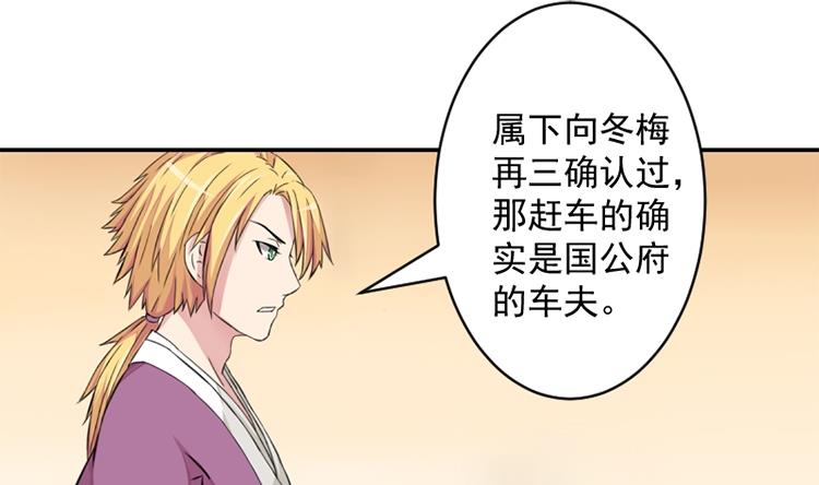 本宫有点方韩漫全集-第072话 义庄 2无删减无遮挡章节图片 