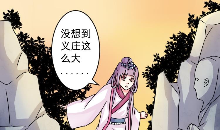 本宫有点方韩漫全集-第072话 义庄 2无删减无遮挡章节图片 