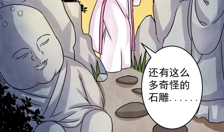 本宫有点方韩漫全集-第072话 义庄 2无删减无遮挡章节图片 