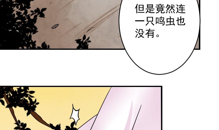 本宫有点方韩漫全集-第072话 义庄 2无删减无遮挡章节图片 
