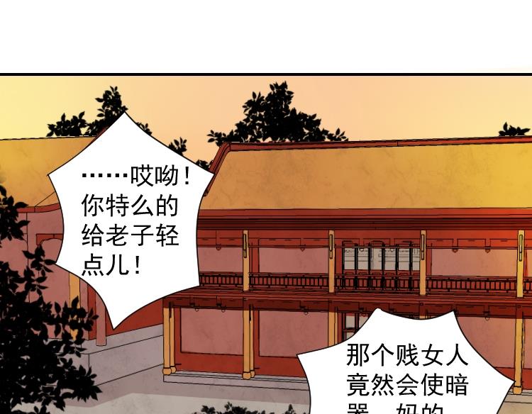本宫有点方韩漫全集-第072话 义庄 2无删减无遮挡章节图片 