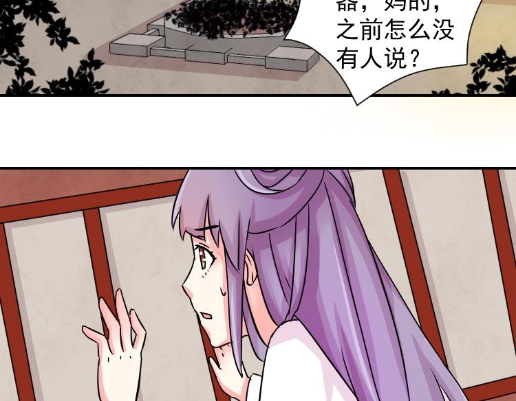 本宫有点方韩漫全集-第072话 义庄 2无删减无遮挡章节图片 