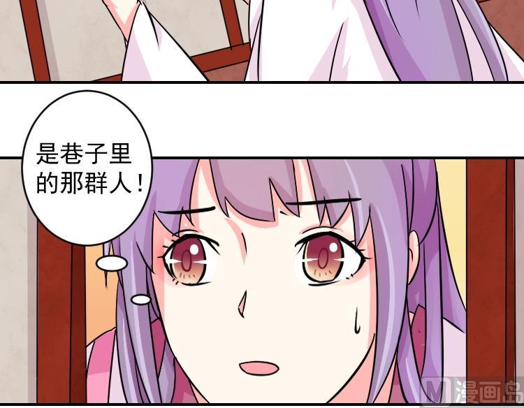 本宫有点方韩漫全集-第072话 义庄 2无删减无遮挡章节图片 