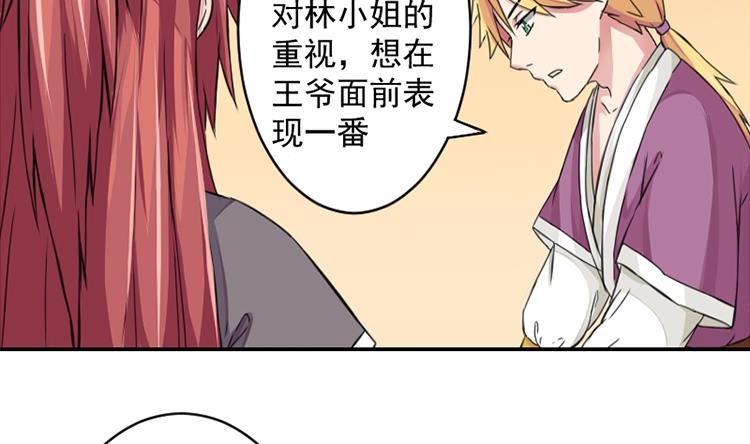 本宫有点方韩漫全集-第072话 义庄 2无删减无遮挡章节图片 