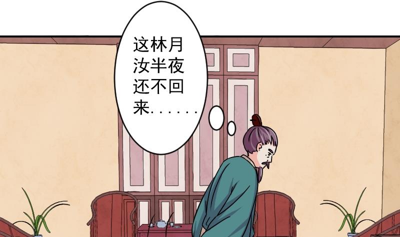 本宫有点方韩漫全集-第073话 为难 1无删减无遮挡章节图片 