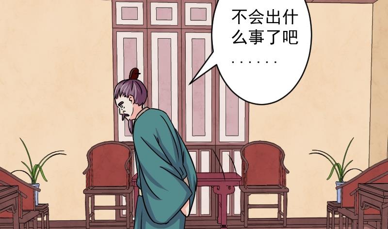 本宫有点方韩漫全集-第073话 为难 1无删减无遮挡章节图片 