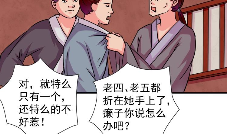 本宫有点方韩漫全集-第073话 为难 1无删减无遮挡章节图片 