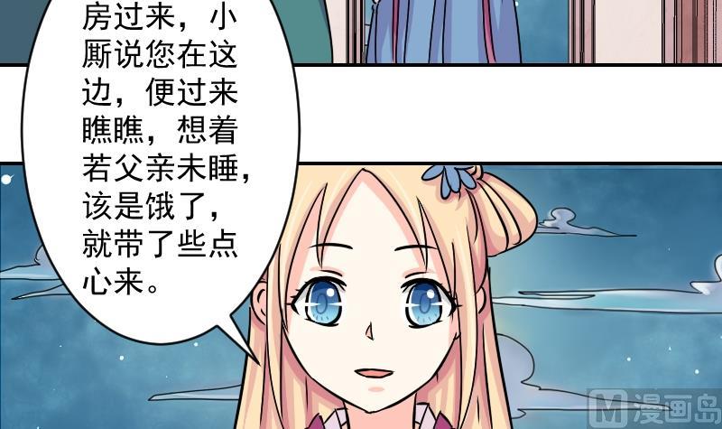 本宫有点方韩漫全集-第073话 为难 1无删减无遮挡章节图片 