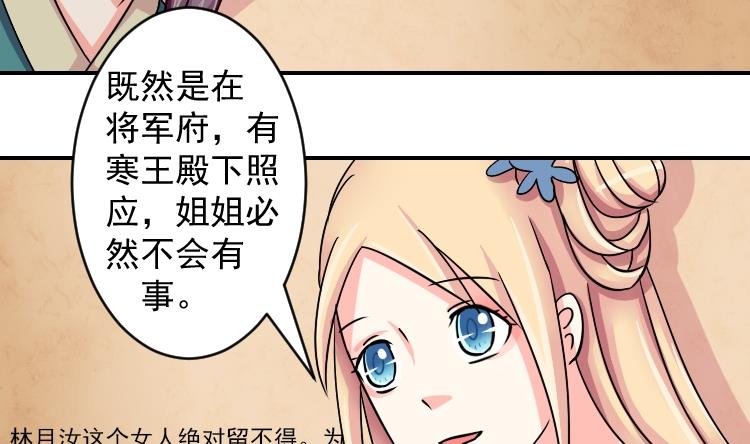 本宫有点方韩漫全集-第073话 为难 1无删减无遮挡章节图片 